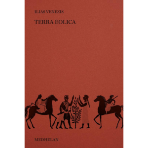 TERRA EOLICA